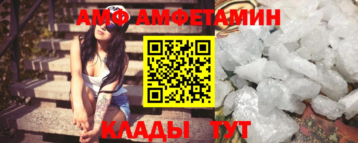 АМФЕТАМИН Premium  Вход с VPN  Amphetamine  Озёрск 