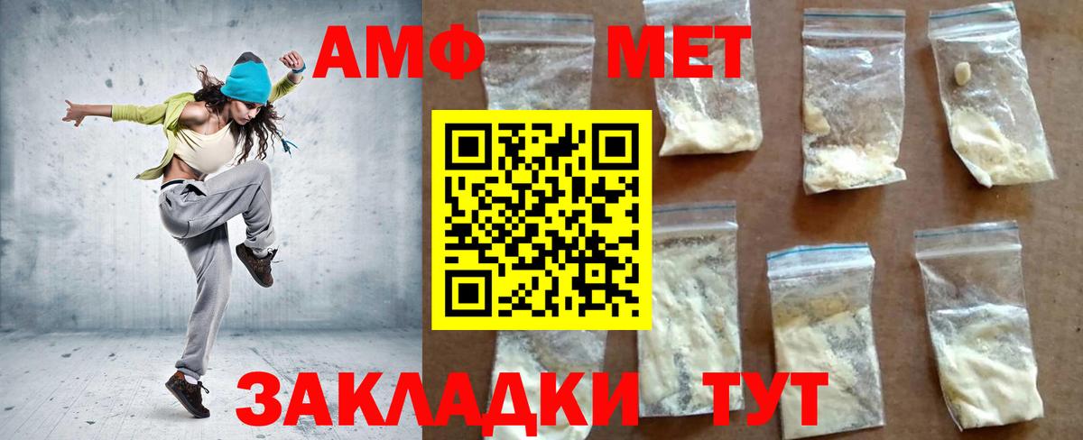 Амфетамин Розовый Озёрск