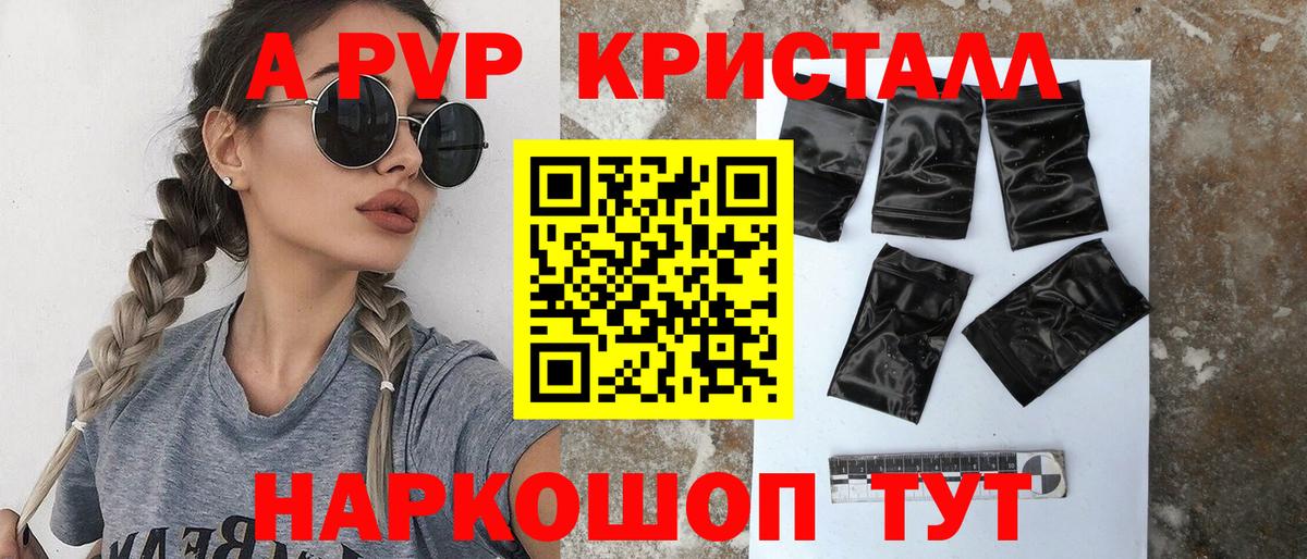 Озёрск  Alpha PVP Crystall  A-PVP VHQ  Вход с VPN 