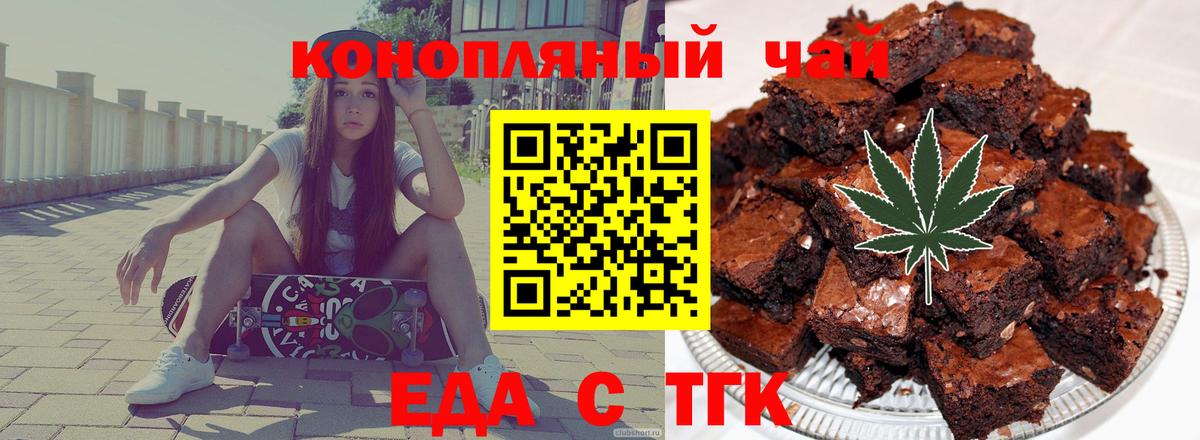 Canna-Cookies марихуана  Вход с VPN  Озёрск 
