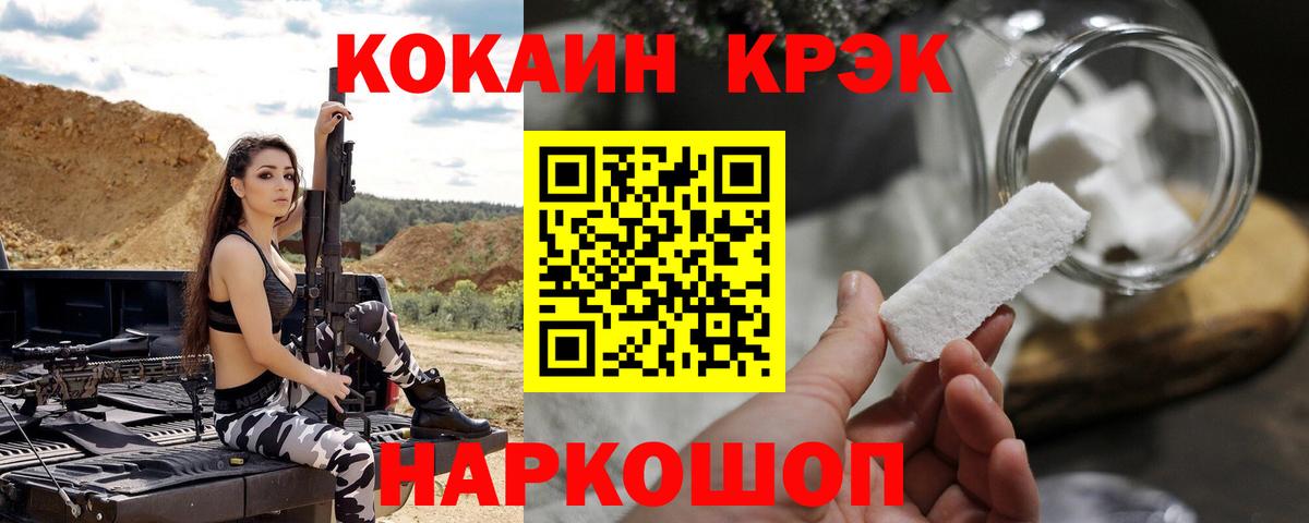 Кокаин FishScale Озёрск