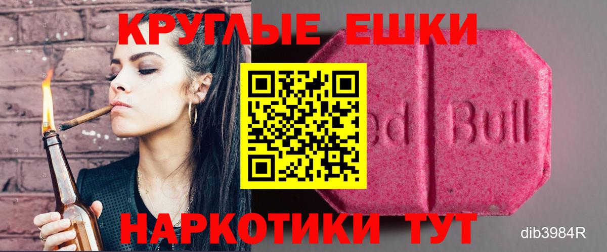 ЭКСТАЗИ таблы  Вход с VPN    как зайти  Ecstasy mix  Озёрск 
