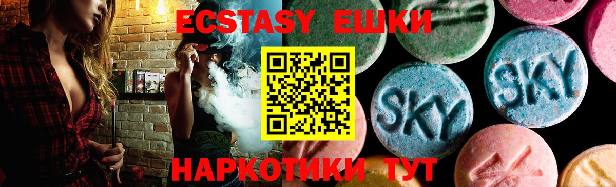 Ecstasy mix Озёрск