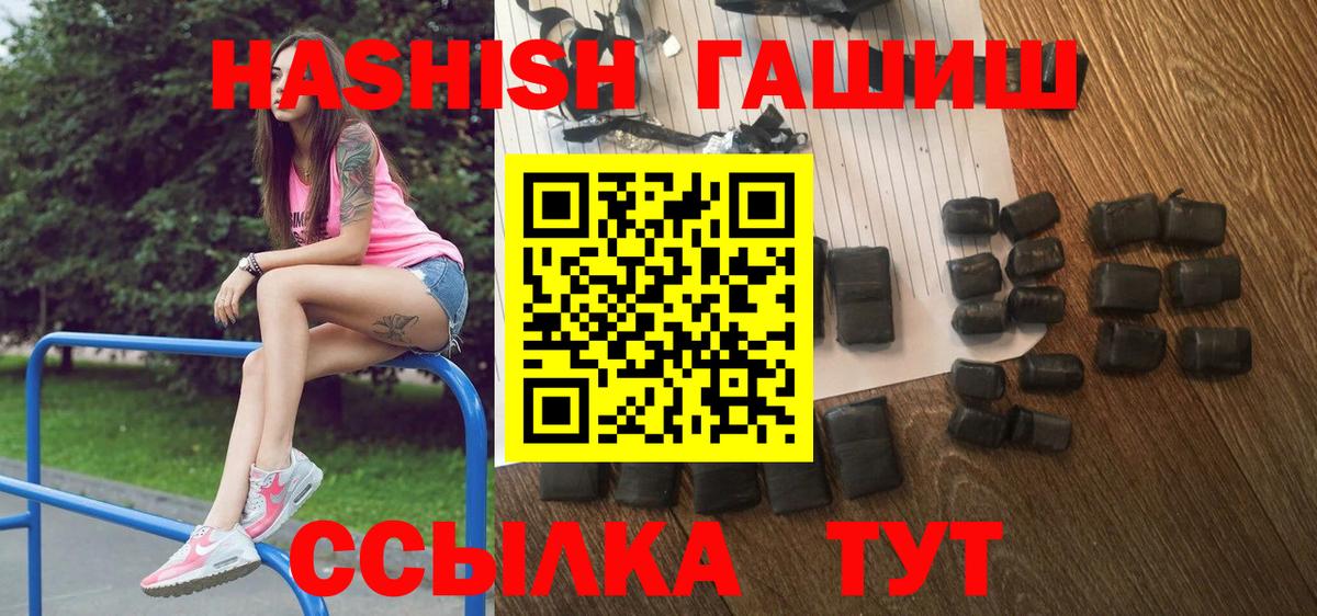 ГАШИШ Изолятор  Вход с VPN  Озёрск  купить   Гашиш 40% ТГК 