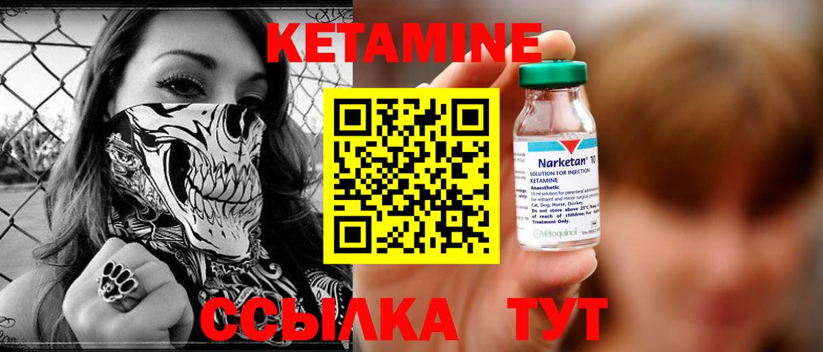 Кетамин VHQ Озёрск