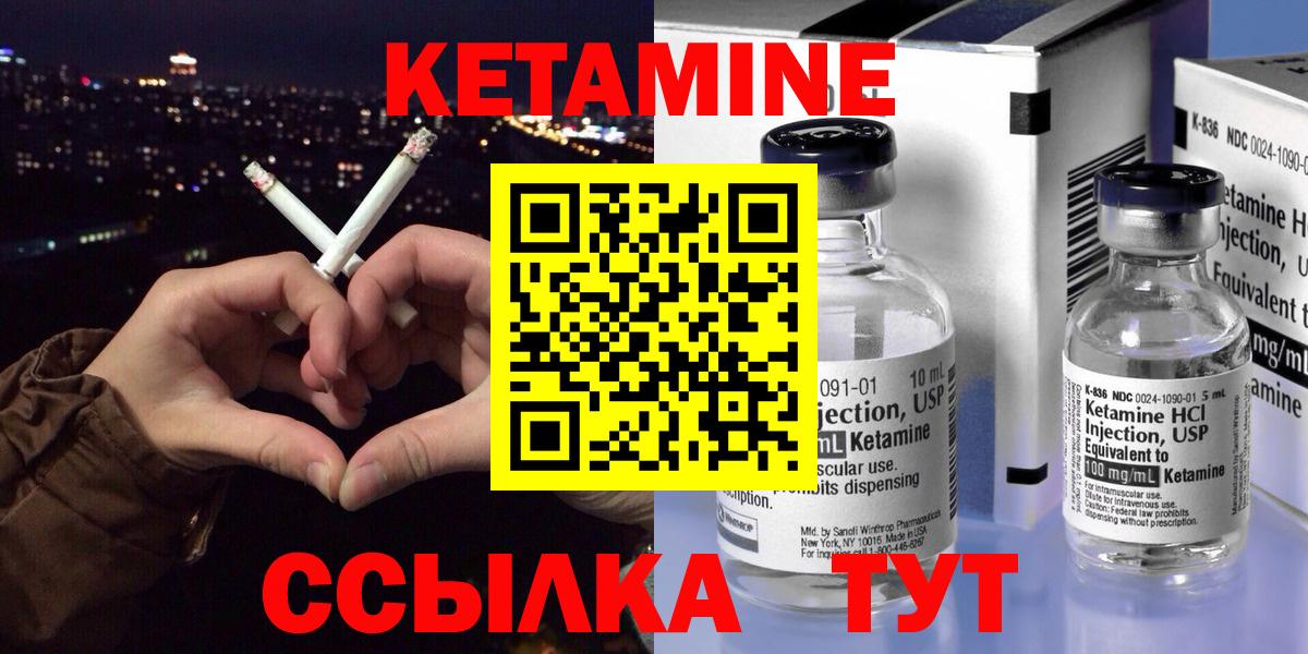 Озёрск  КЕТАМИН VHQ  Вход с VPN 