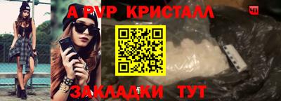 spice Новокубанск