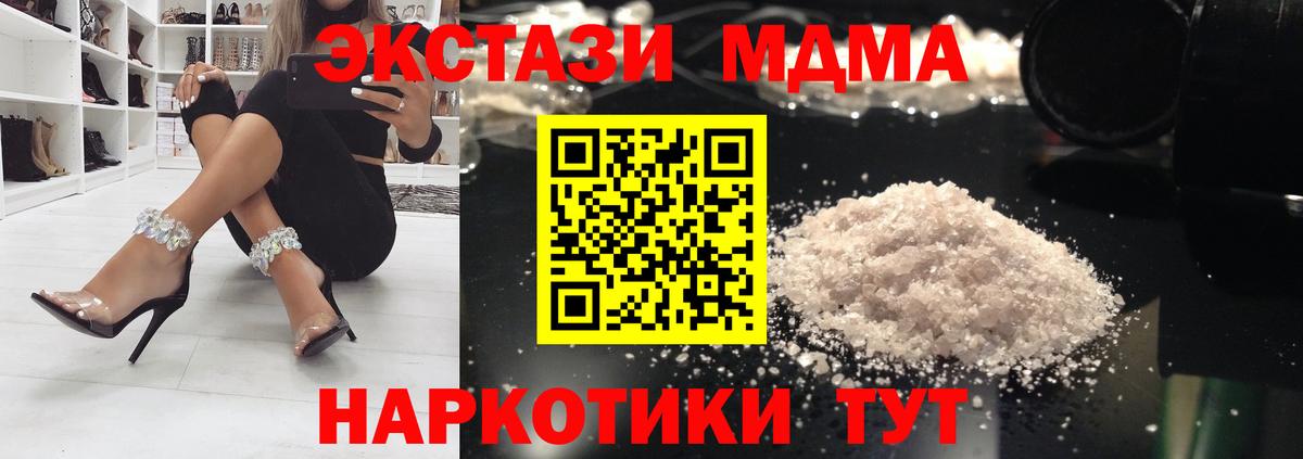 MDMA  MDMA кристаллы  Озёрск  Вход с VPN  МДМА молли 