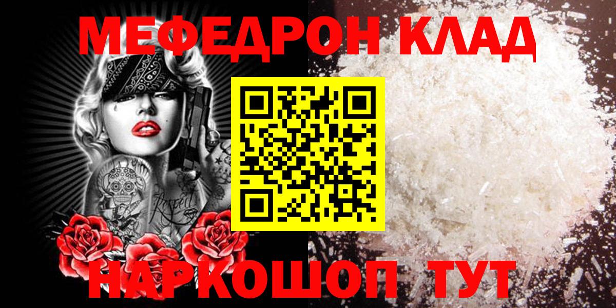 МЕФ  Вход с VPN  Меф кристаллы  Озёрск  Меф 4 MMC  МЯУ-МЯУ 
