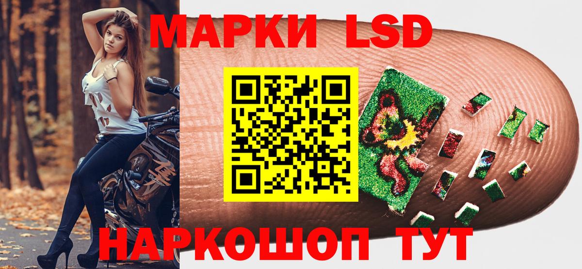 Марки 25I-NBOMe 1,5мг  Марки 25I-NBOMe 1,5мг  Озёрск  Вход с VPN 
