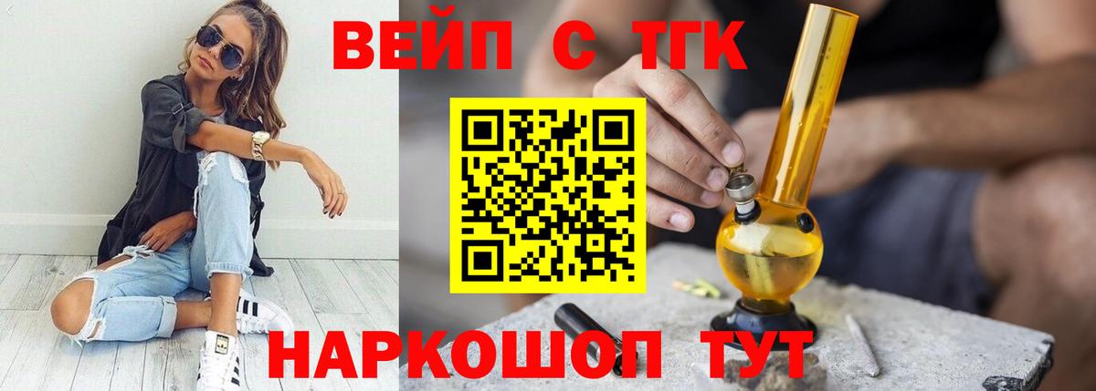 Озёрск  Дистиллят ТГК гашишное масло  Вход с VPN  ТГК концентрат 